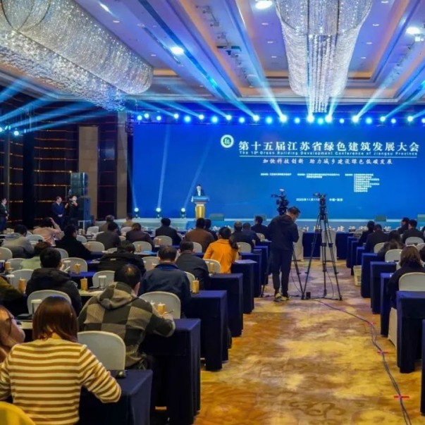 第十五屆江蘇省綠色建筑發展大會召開，歐西盾防水精彩亮
